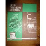 404 ess 63- Revue Technique Peugeot