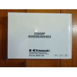 Ninja ZX-6R - Manuel