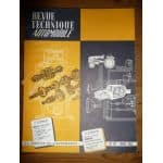 GLR8M2 GLR10M2 Revue Technique PL Berliet